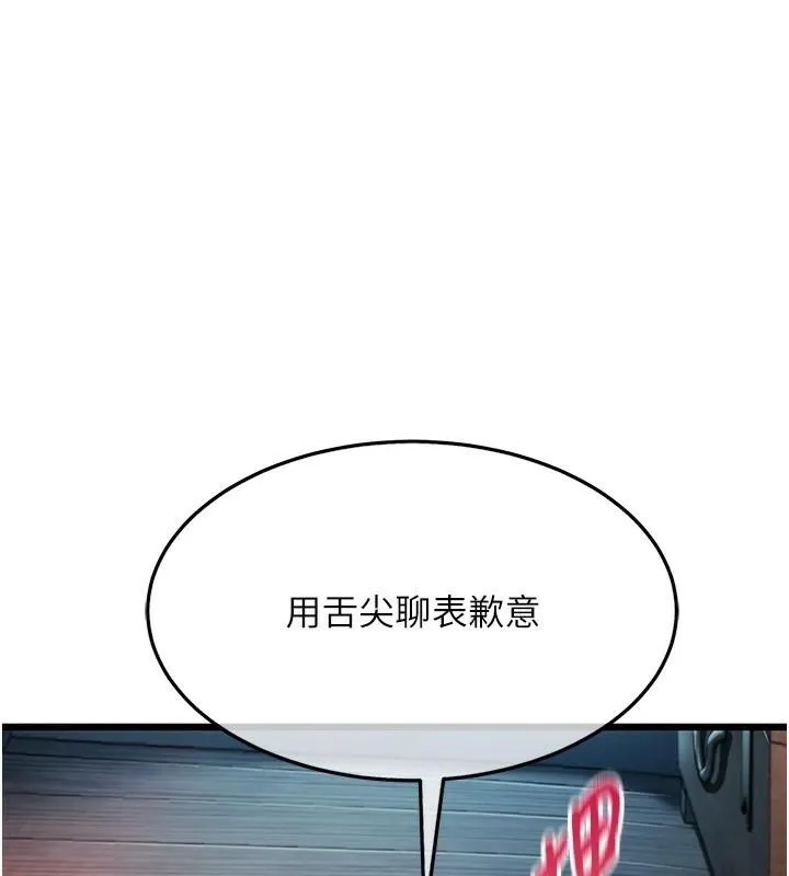 命运:贞洁慾女 第24話-再探極品簫技女 第127页
