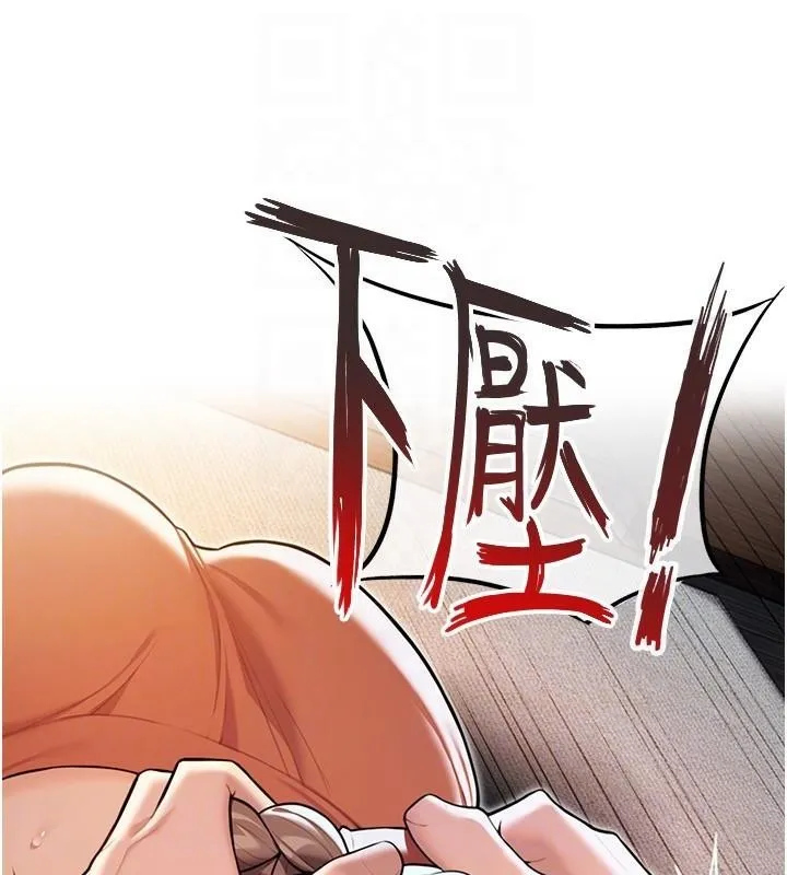 命运:贞洁慾女 第24話-再探極品簫技女 第44页