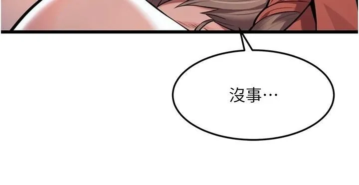 命运:贞洁慾女 第24話-再探極品簫技女 第57页