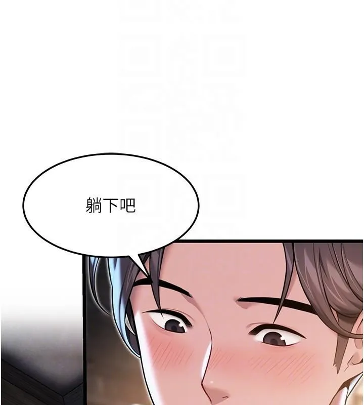 命运:贞洁慾女 第24話-再探極品簫技女 第74页