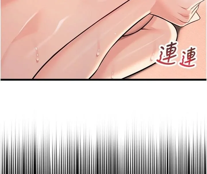 命运:贞洁慾女 第24話-再探極品簫技女 第156页
