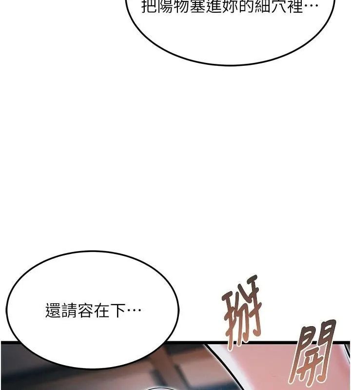 命运:贞洁慾女 第24話-再探極品簫技女 第122页