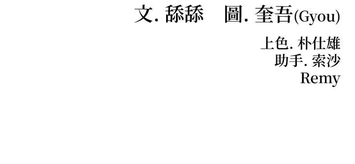 命运:贞洁慾女 第24話-再探極品簫技女 第17页