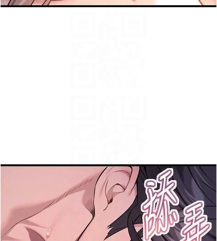 命运:贞洁慾女 第24話-再探極品簫技女 第94页