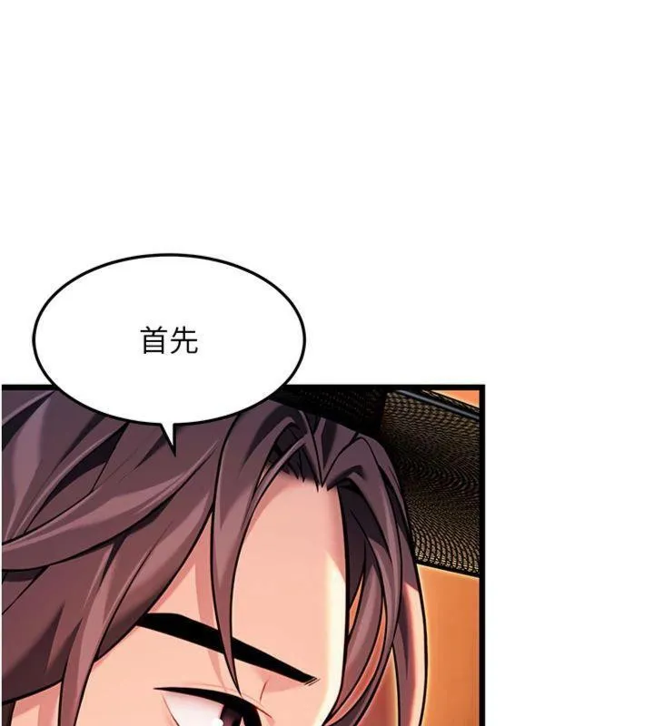 命运:贞洁慾女 第47話-詳聞虐策穴潮湧 第124页