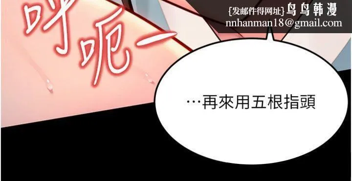命运:贞洁慾女 第47話-詳聞虐策穴潮湧 第79页