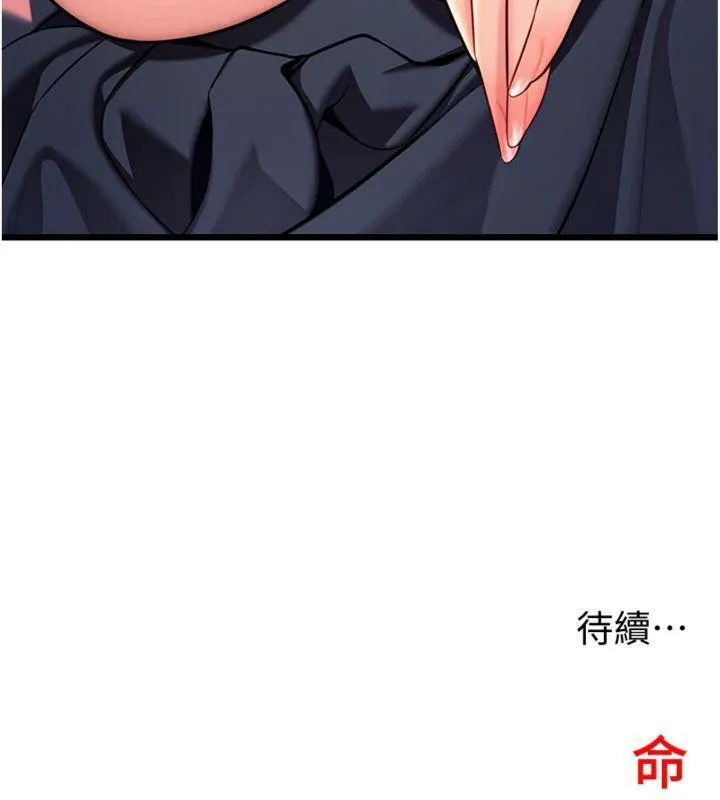 命运:贞洁慾女 第47話-詳聞虐策穴潮湧 第155页