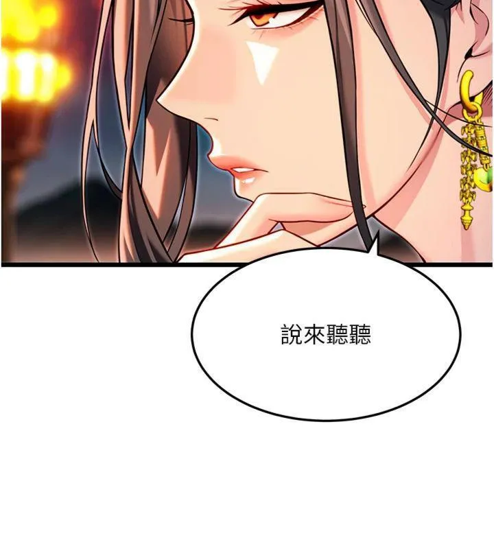 命运:贞洁慾女 第47話-詳聞虐策穴潮湧 第123页