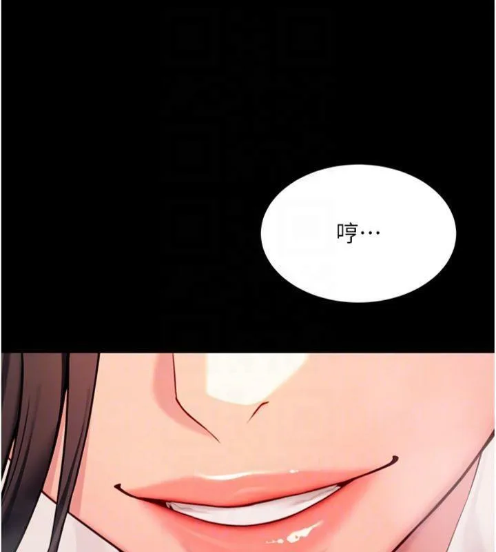 命运:贞洁慾女 第47話-詳聞虐策穴潮湧 第73页