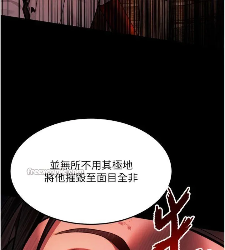 命运:贞洁慾女 第47話-詳聞虐策穴潮湧 第140页