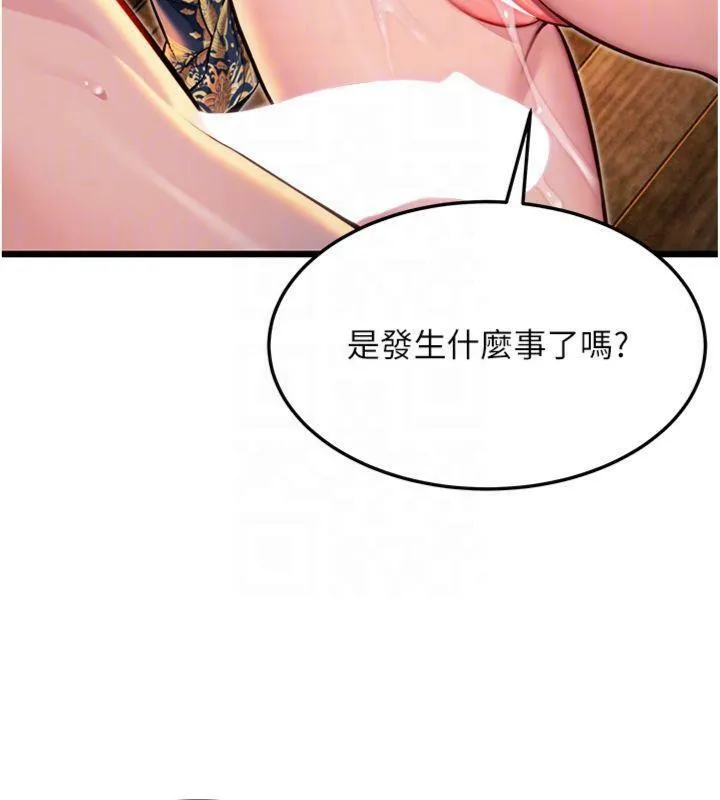 命运:贞洁慾女 第47話-詳聞虐策穴潮湧 第35页