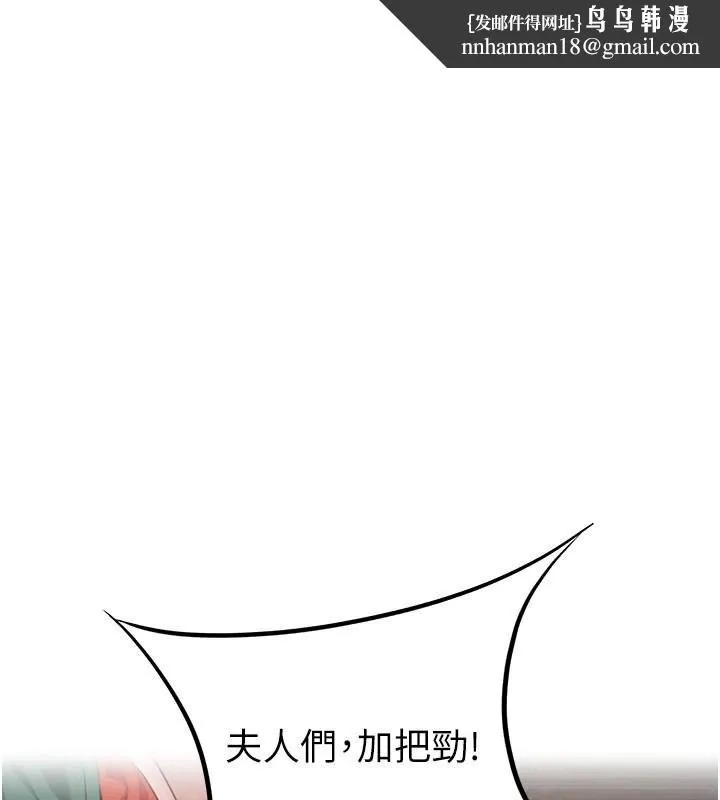 命运:贞洁慾女 第47話-詳聞虐策穴潮湧 第1页