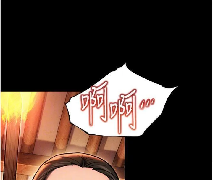 命运:贞洁慾女 第47話-詳聞虐策穴潮湧 第62页