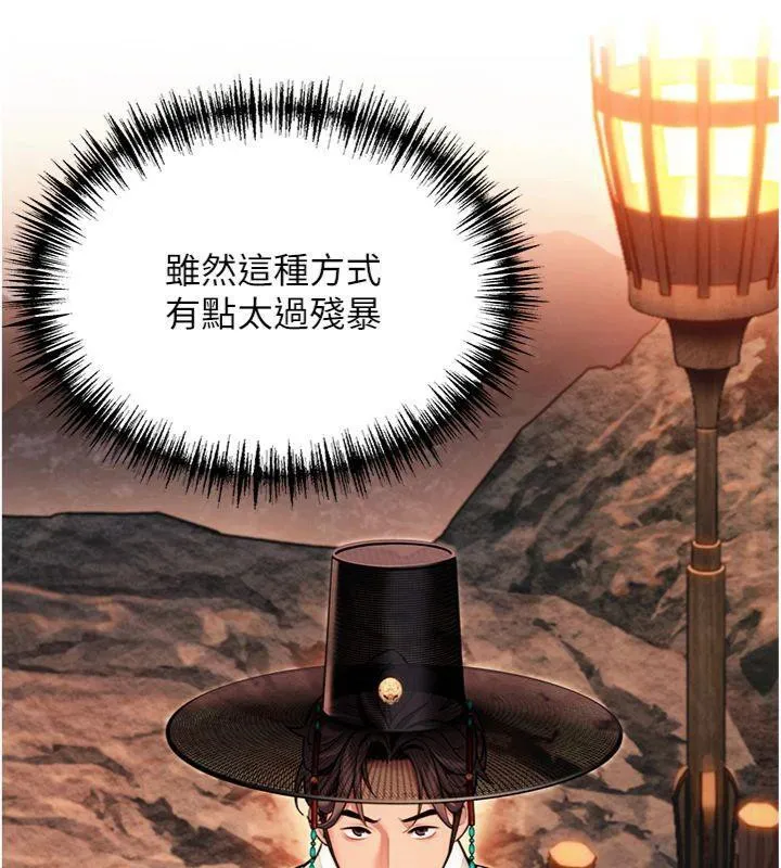 命运:贞洁慾女 第47話-詳聞虐策穴潮湧 第149页