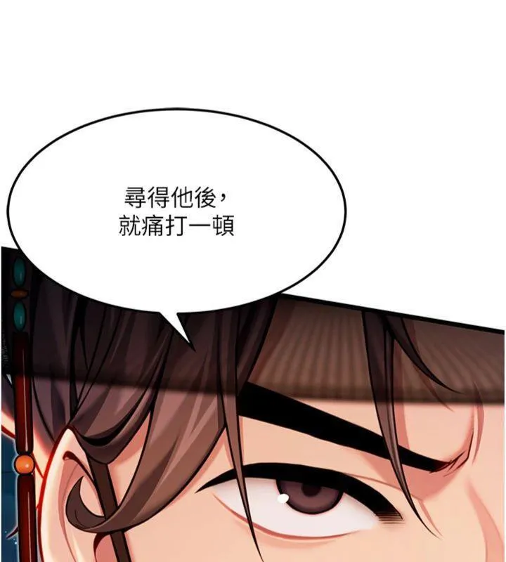 命运:贞洁慾女 第47話-詳聞虐策穴潮湧 第136页