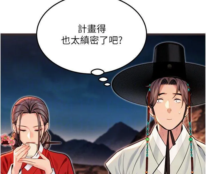 命运:贞洁慾女 第47話-詳聞虐策穴潮湧 第111页