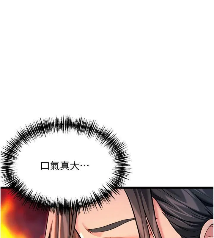 命运:贞洁慾女 第47話-詳聞虐策穴潮湧 第122页