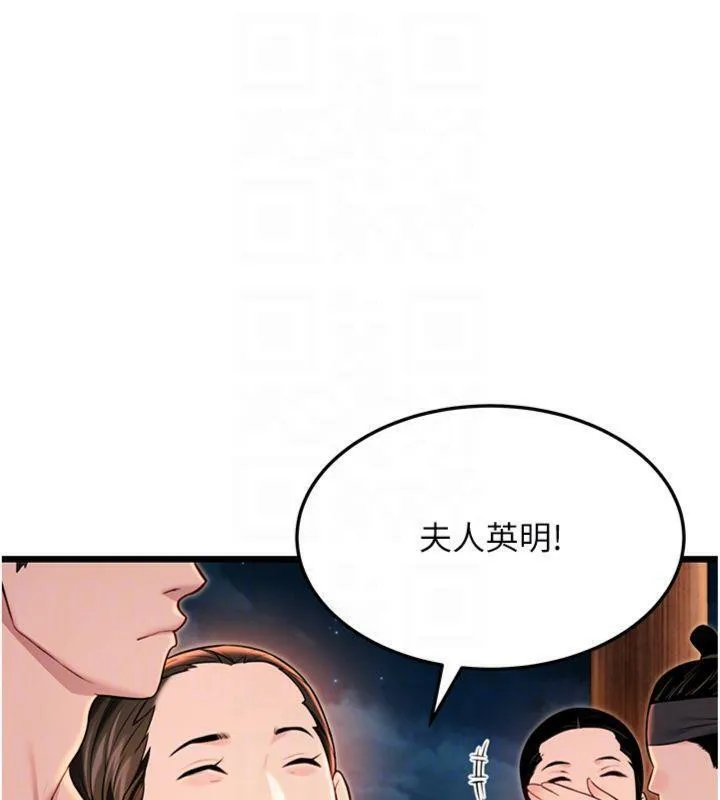 命运:贞洁慾女 第47話-詳聞虐策穴潮湧 第94页
