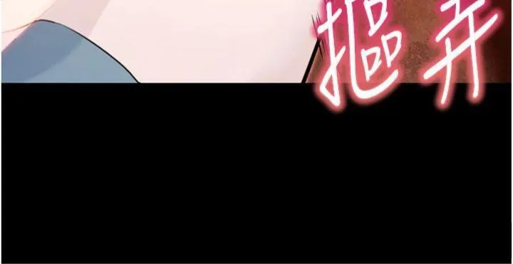 命运:贞洁慾女 第47話-詳聞虐策穴潮湧 第72页