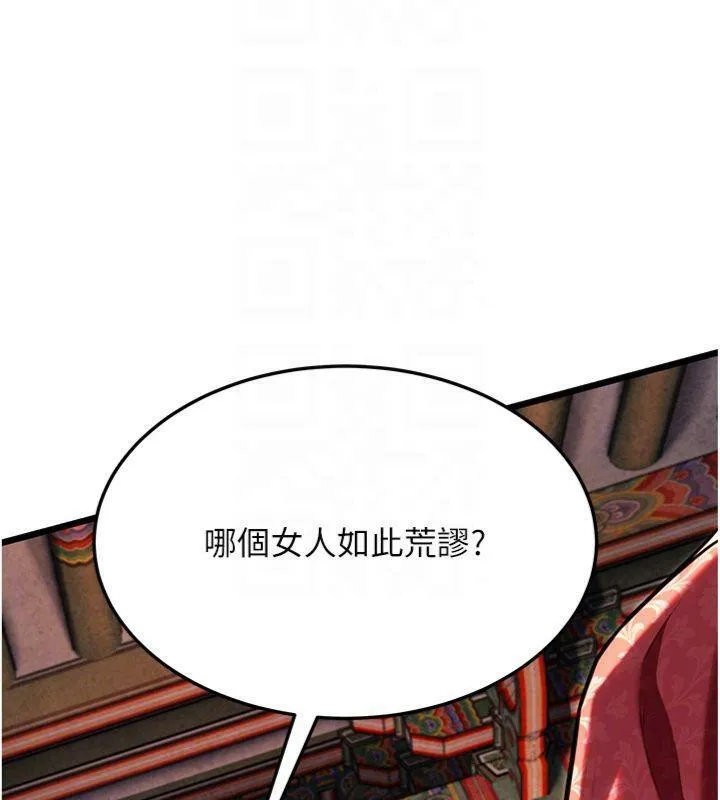 命运:贞洁慾女 第47話-詳聞虐策穴潮湧 第49页