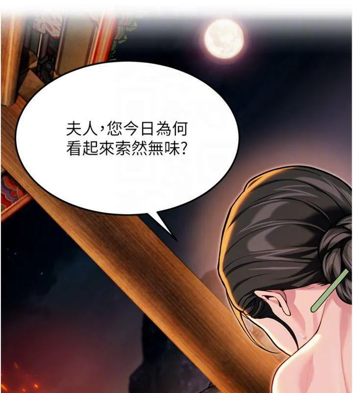命运:贞洁慾女 第47話-詳聞虐策穴潮湧 第33页