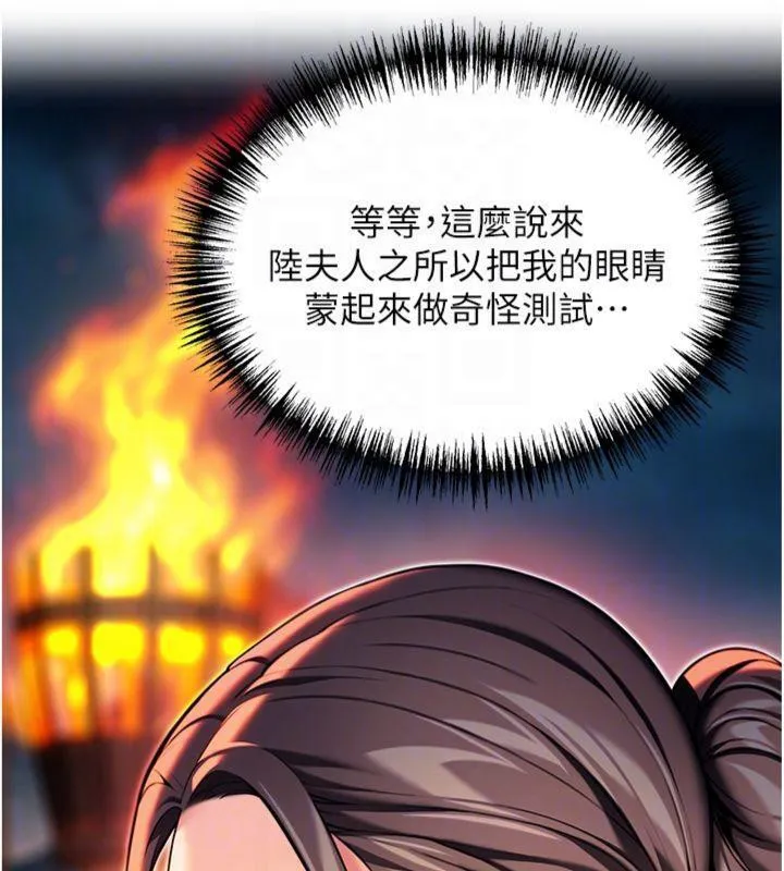命运:贞洁慾女 第47話-詳聞虐策穴潮湧 第108页