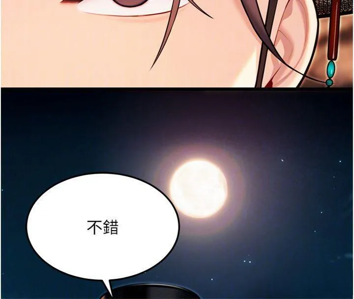 命运:贞洁慾女 第47話-詳聞虐策穴潮湧 第118页