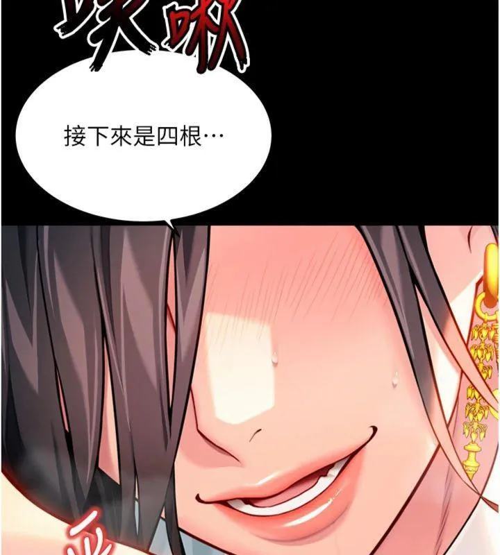 命运:贞洁慾女 第47話-詳聞虐策穴潮湧 第78页