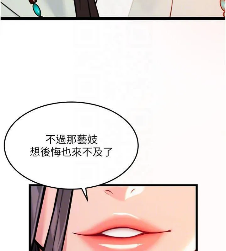 命运:贞洁慾女 第47話-詳聞虐策穴潮湧 第89页