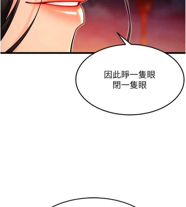 命运:贞洁慾女 第47話-詳聞虐策穴潮湧 第41页