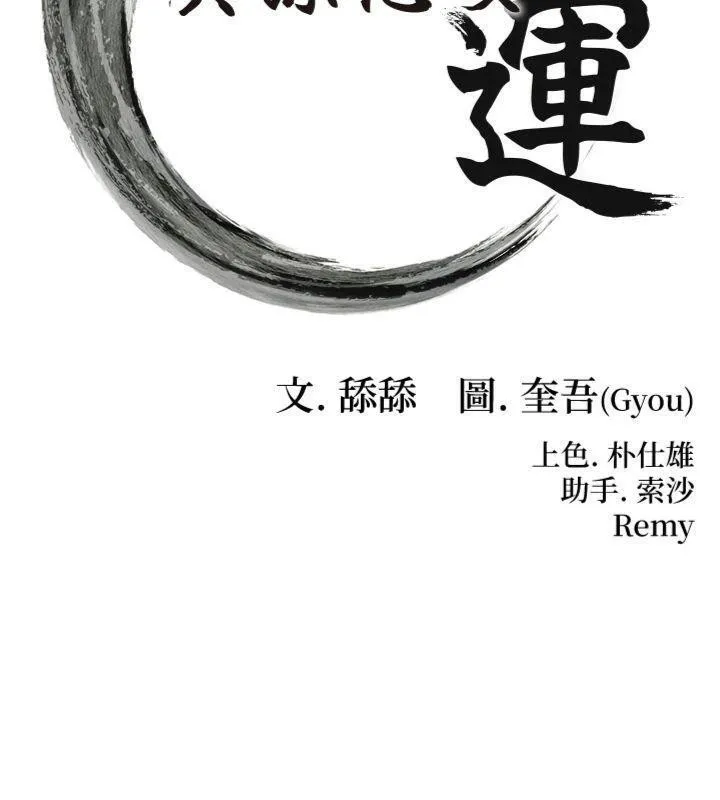 命运:贞洁慾女 第47話-詳聞虐策穴潮湧 第31页