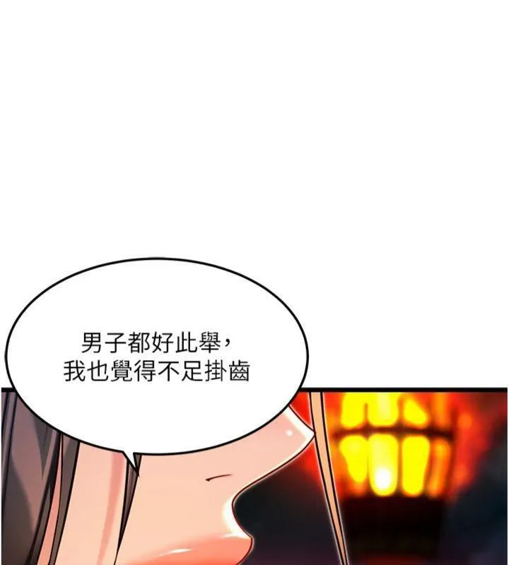 命运:贞洁慾女 第47話-詳聞虐策穴潮湧 第40页