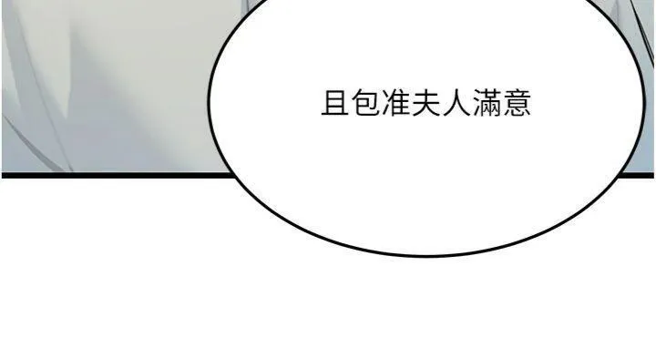 命运:贞洁慾女 第47話-詳聞虐策穴潮湧 第121页