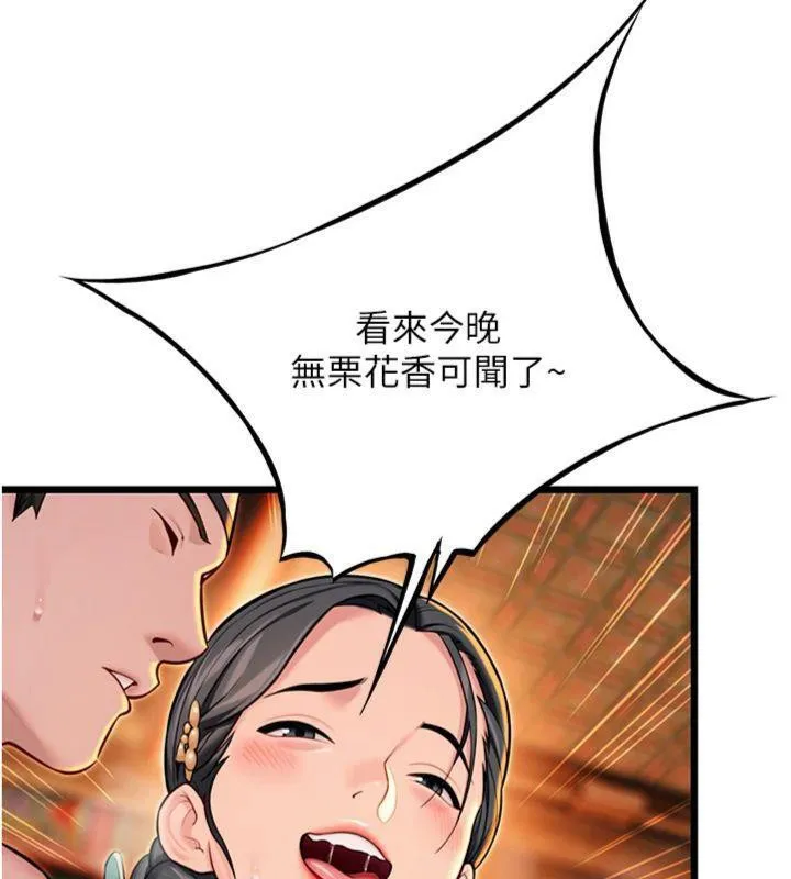 命运:贞洁慾女 第47話-詳聞虐策穴潮湧 第6页