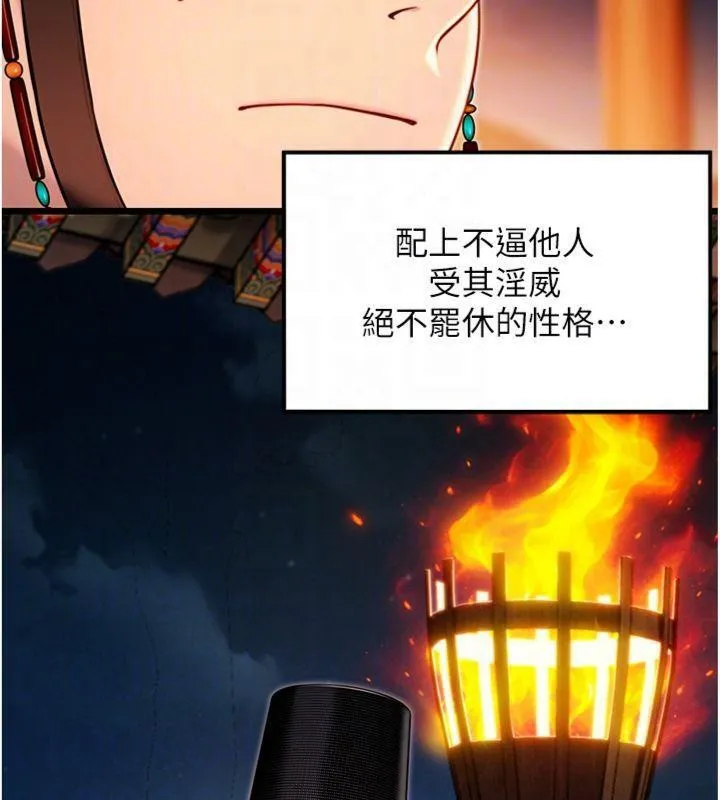 命运:贞洁慾女 第47話-詳聞虐策穴潮湧 第102页