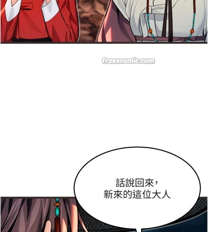 命运:贞洁慾女 第47話-詳聞虐策穴潮湧 第112页