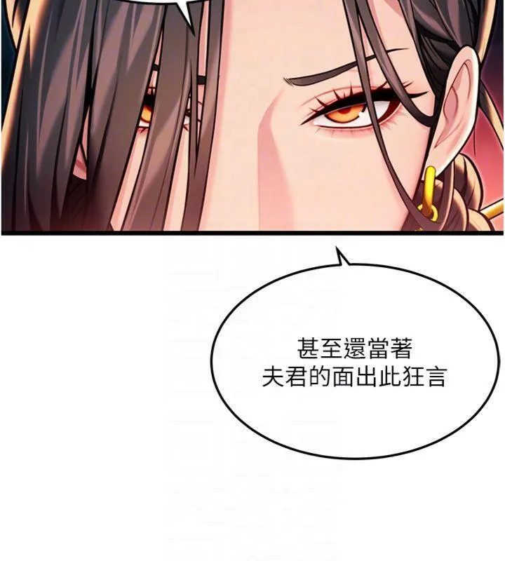 命运:贞洁慾女 第47話-詳聞虐策穴潮湧 第48页