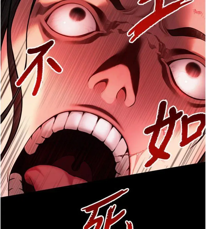 命运:贞洁慾女 第47話-詳聞虐策穴潮湧 第141页