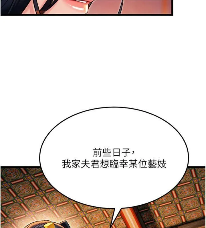 命运:贞洁慾女 第47話-詳聞虐策穴潮湧 第37页