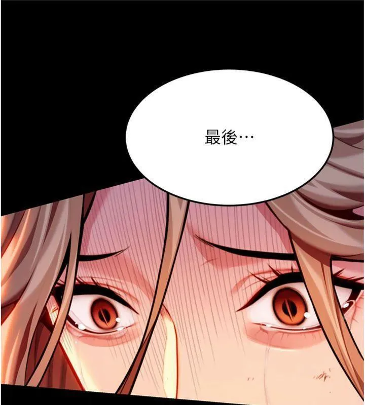 命运:贞洁慾女 第47話-詳聞虐策穴潮湧 第143页
