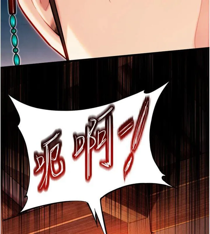 命运:贞洁慾女 第47話-詳聞虐策穴潮湧 第137页