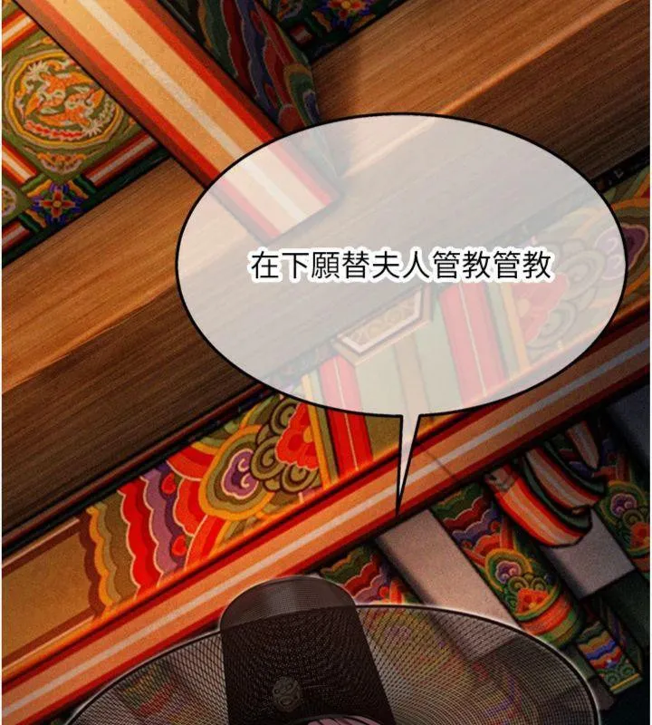 命运:贞洁慾女 第47話-詳聞虐策穴潮湧 第54页