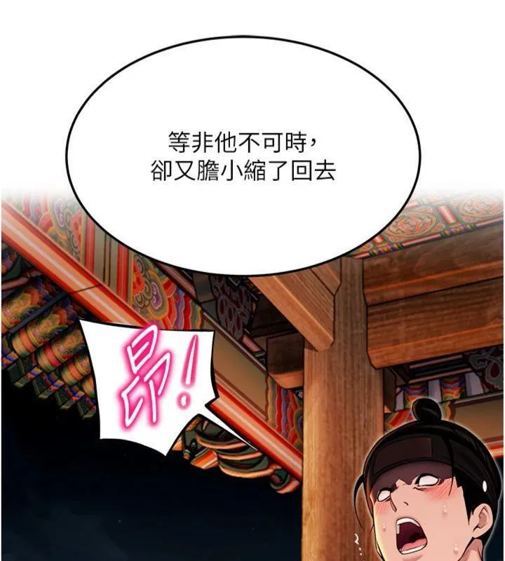 命运:贞洁慾女 第47話-詳聞虐策穴潮湧 第22页
