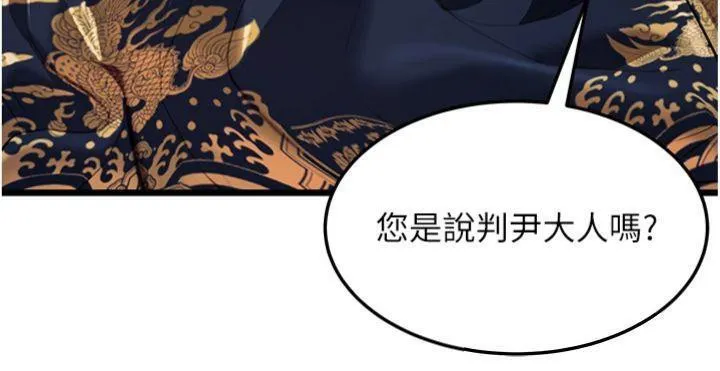 命运:贞洁慾女 第47話-詳聞虐策穴潮湧 第39页