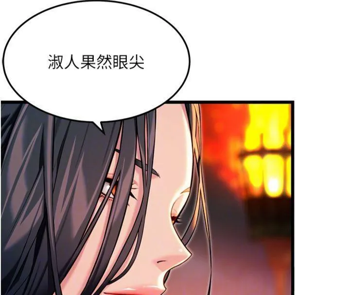 命运:贞洁慾女 第47話-詳聞虐策穴潮湧 第36页