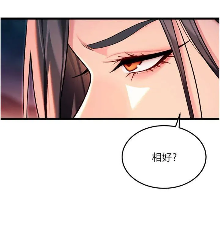 命运:贞洁慾女 第47話-詳聞虐策穴潮湧 第127页