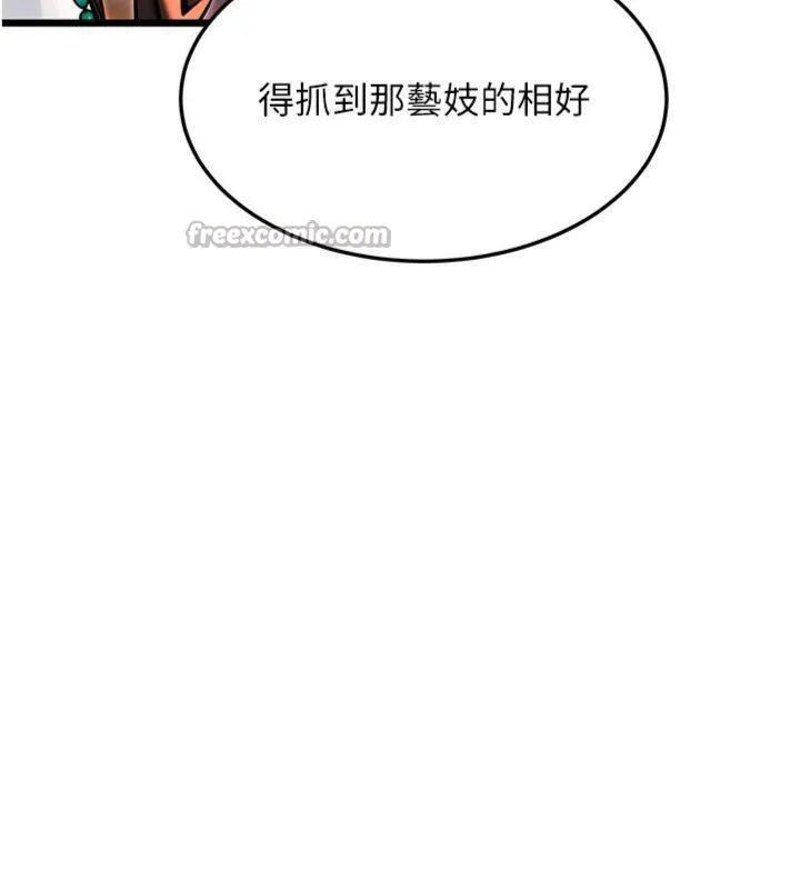 命运:贞洁慾女 第47話-詳聞虐策穴潮湧 第126页