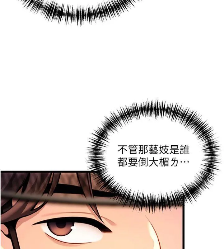 命运:贞洁慾女 第47話-詳聞虐策穴潮湧 第105页