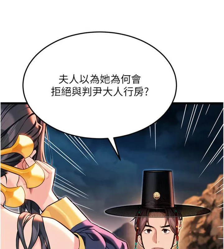 命运:贞洁慾女 第47話-詳聞虐策穴潮湧 第129页
