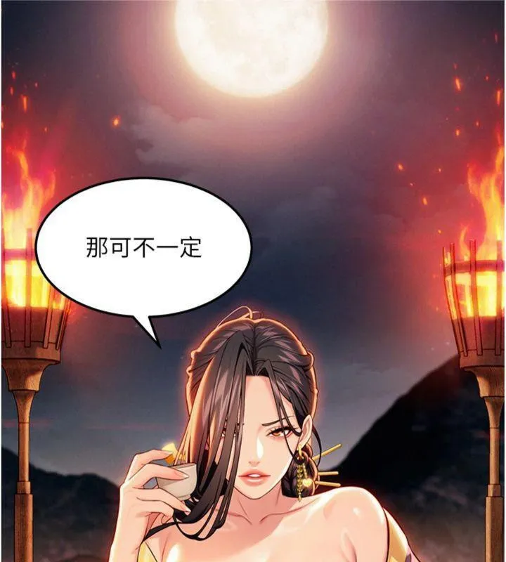 命运:贞洁慾女 第47話-詳聞虐策穴潮湧 第13页
